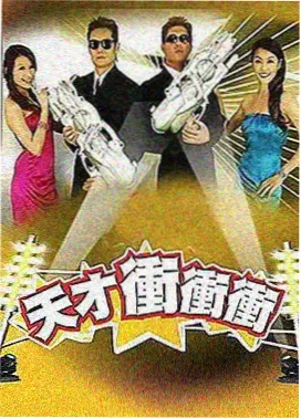 综艺节目碎片化观看与剪辑节奏示意