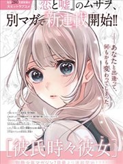 漫画改编作品原作差异对比示意